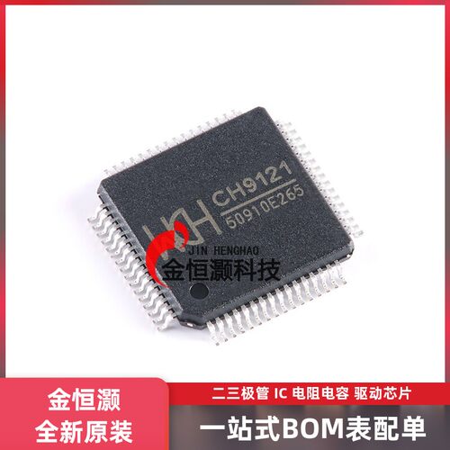 原装正品 CH9121 LQFP-64 网络串口透传芯片