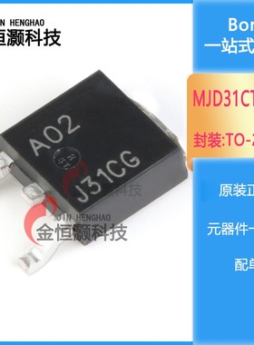 原装正品 MJD31CT4G TO-252-2 NPN晶体管 100V/3A 贴片三极管
