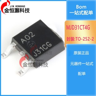 原装正品 MJD31CT4G TO-252-2 NPN晶体管 100V/3A 贴片三极管