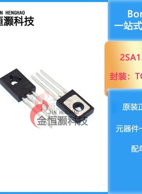 一站式配单 2SA1249 2SA1360-Y TO-126 三极管 全新现货