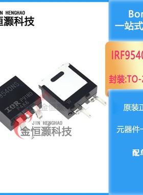 工厂直销 IRF9540NS IRF9540S F9540NS 贴片TO-263 现货供应