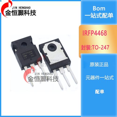 全新 IRFP4468PBF TO-247(AC) N沟道 直插MOSFET 现货供应
