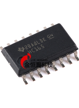 原装正品 SN74HC165NSR SOIC-16 8位并行负载移位寄存器芯片