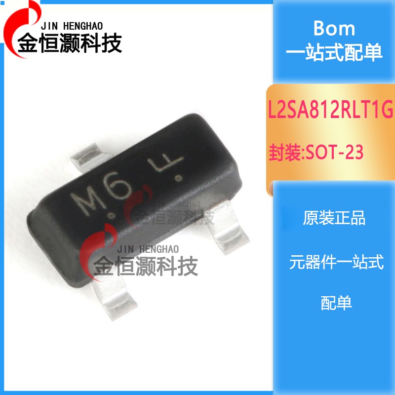 原装正品 L2SA812RLT1G M6 SOT-23 -50V/-150mA 贴片三极管 20只