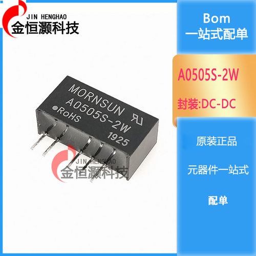 A0505S-2W A0503/ A0509/A0512/A0515/A0524S-2WR3 电源隔离模块
