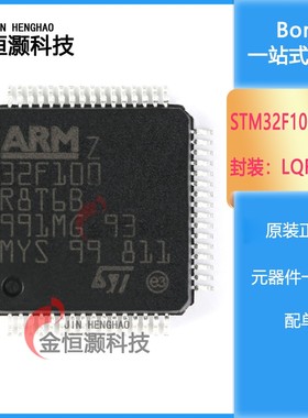 原装正品 STM32F100R8T6B LQFP-64 ARM Cortex-M3 32位微控制器MC