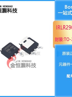 全新 IRLR2905Z LR2905Z TO-252 N通道 MOS场效应管