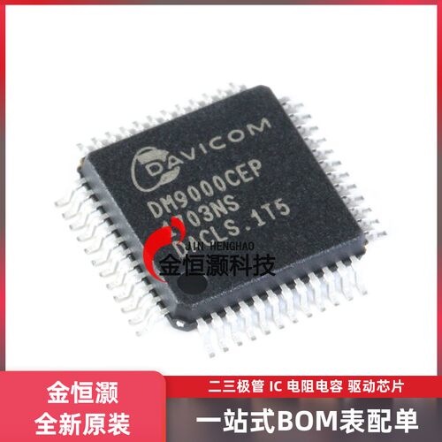 原装正品 贴片 DM9000CEP LQFP-48 工业级 以太网控制器IC芯片