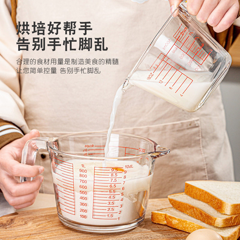 玻璃量杯带刻度把手家用耐高温厨房牛奶烘焙打蛋大容量过滤量杯