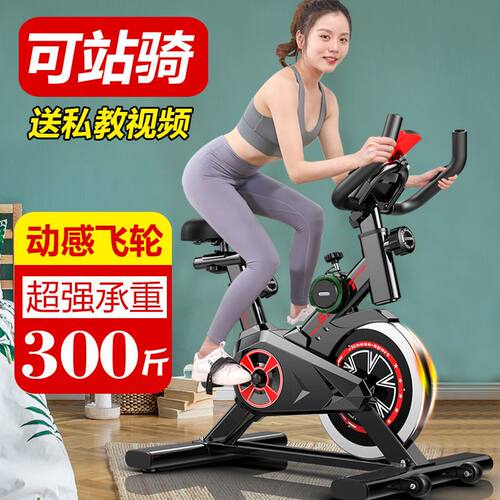 家用动感单车静音健身脚
