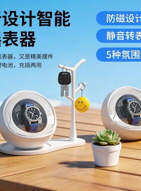 防磁新款摇表器手表盒机