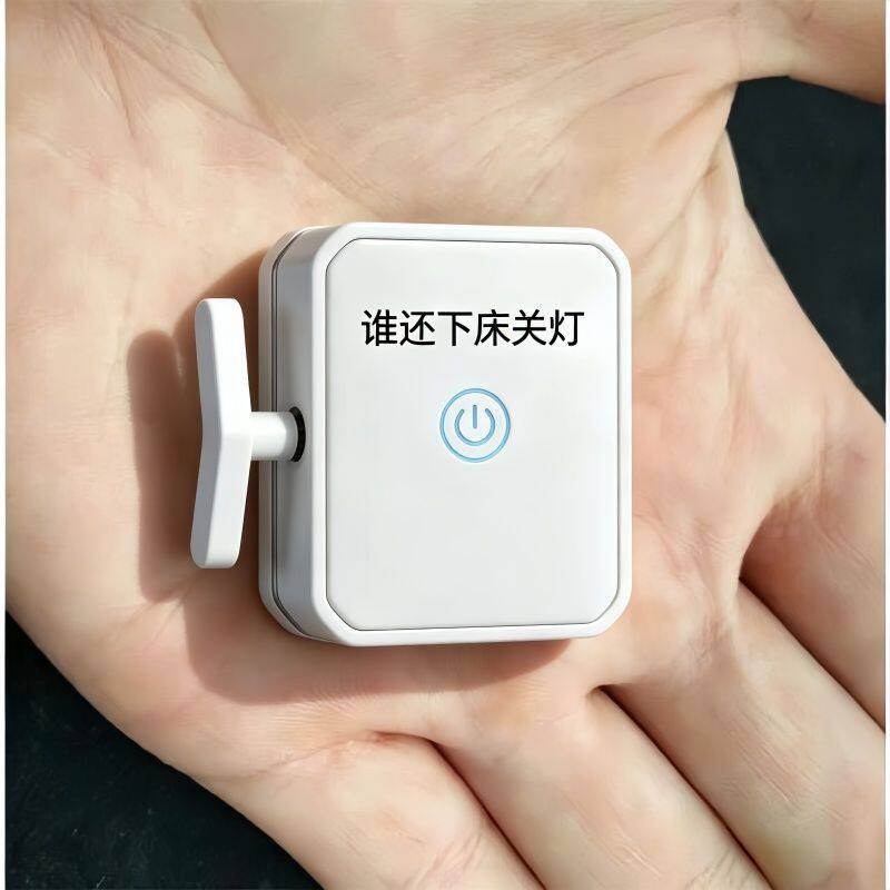懒人自动关灯神器免布线
