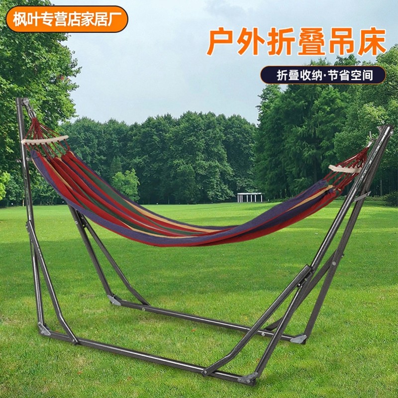 折叠式吊床户外野营露营折叠支架帆布单人吊床摇椅成人儿童吊椅,户外/登山/野营/旅行用品,吊床,淘宝优惠券,粉丝福利购,淘宝优惠卷
