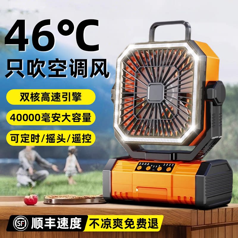 2026新款户外露营充电电