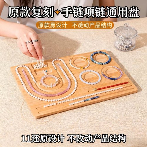 DIY手工串珠设计盘手串链项链