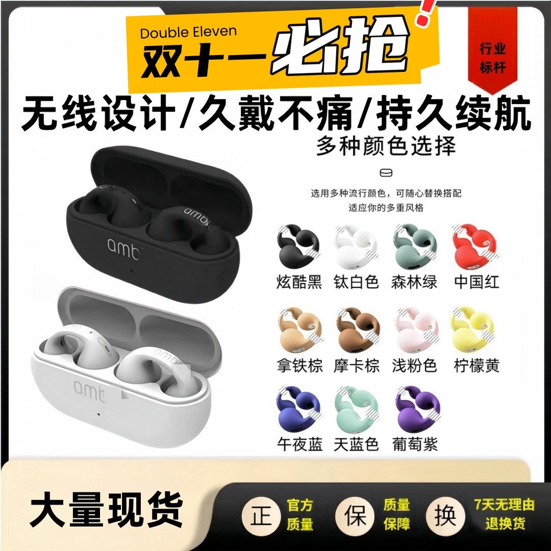 华强北大牌同款无线蓝牙耳机