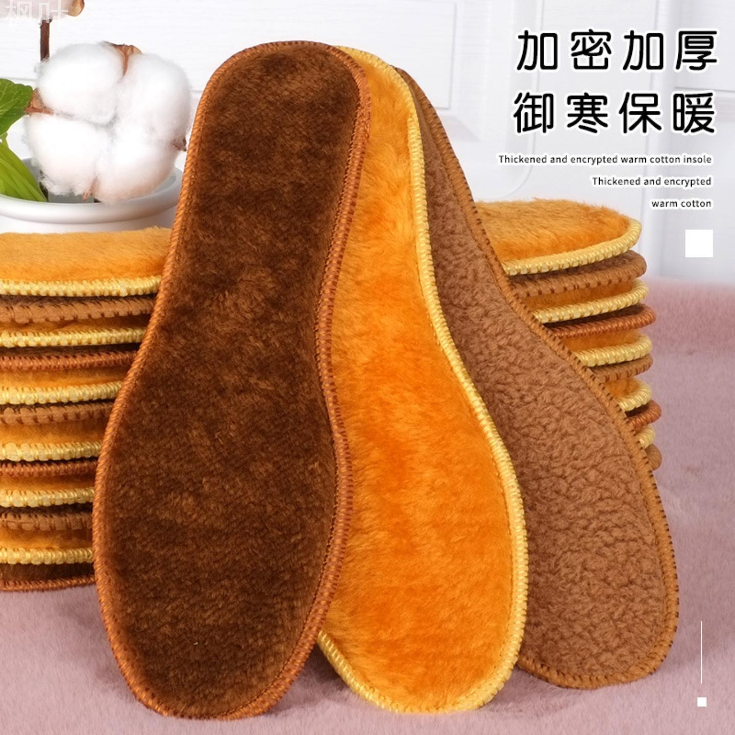 鞋垫冬季加厚男加绒保暖鞋垫软底不累脚吸汗毛毡鞋垫羊驼绒棉鞋垫