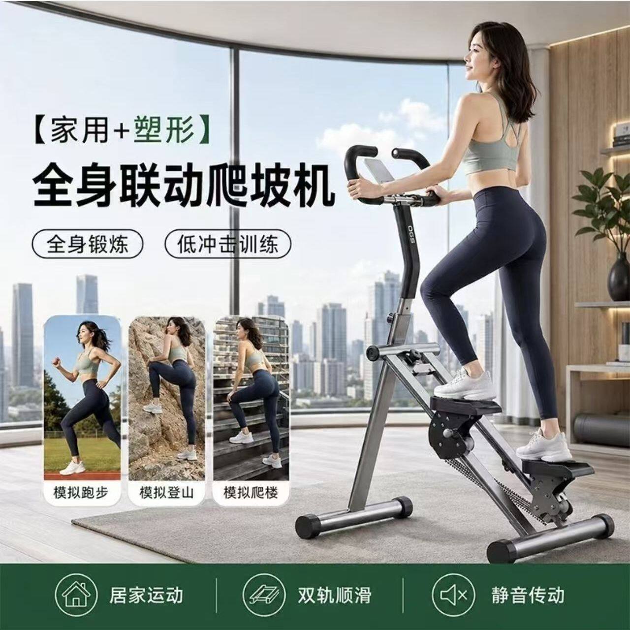 爬楼机健身家用多功能折