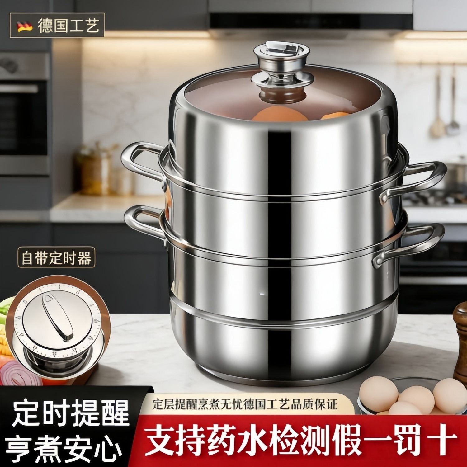 食品级不锈钢定时蒸锅三