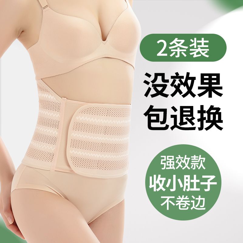 产后收腹带顺产夏季束腰束腹带女肚束腰带女学生健身美体塑形腰封