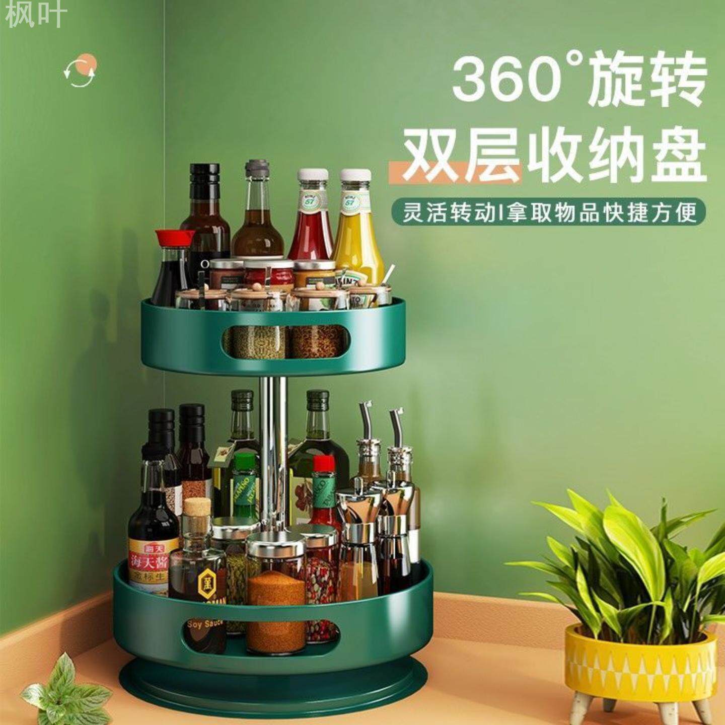厨房360°旋转圆形调料置物架