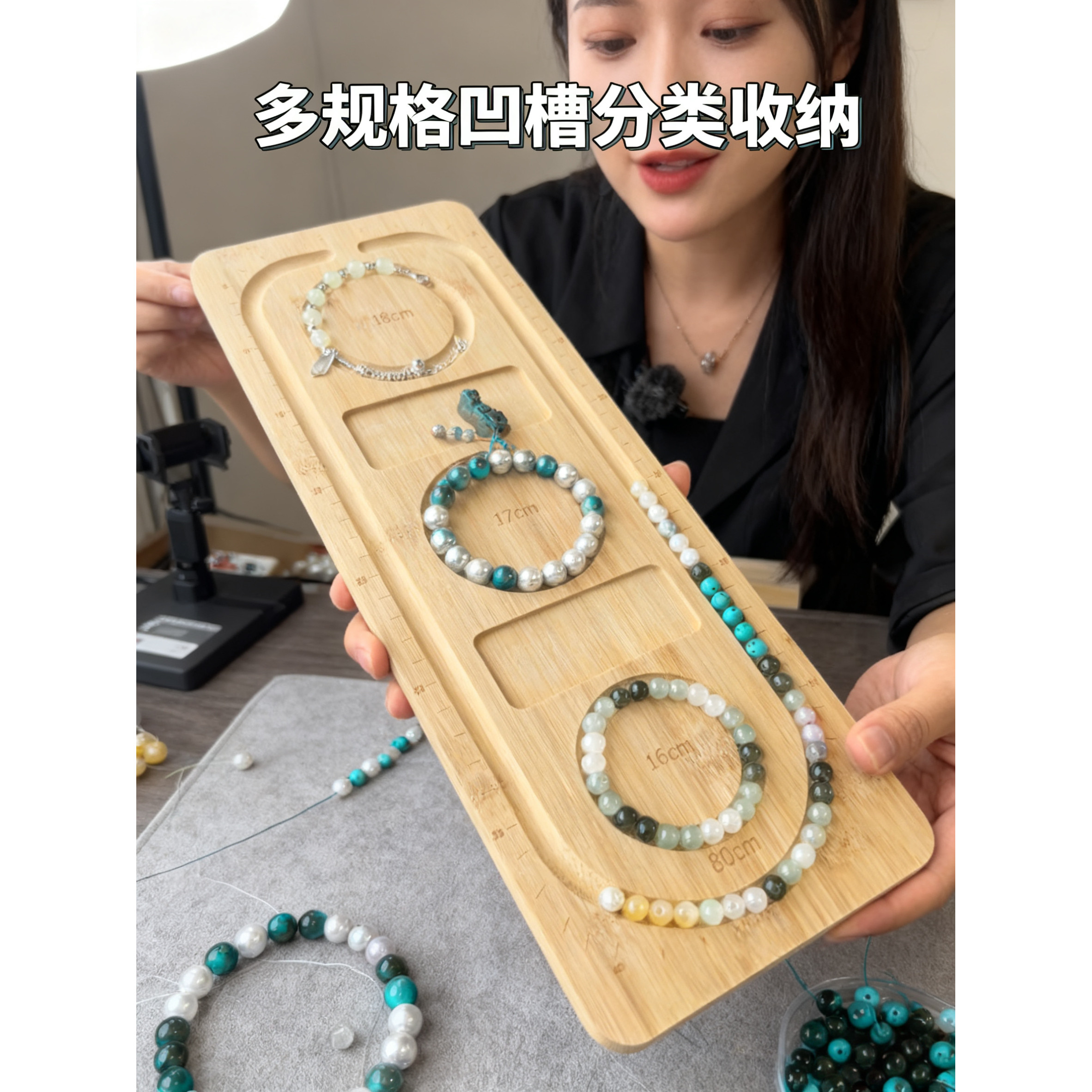串珠设计盘项炼手串托盘手工diy工具收纳盘水晶手炼串珠材料配件