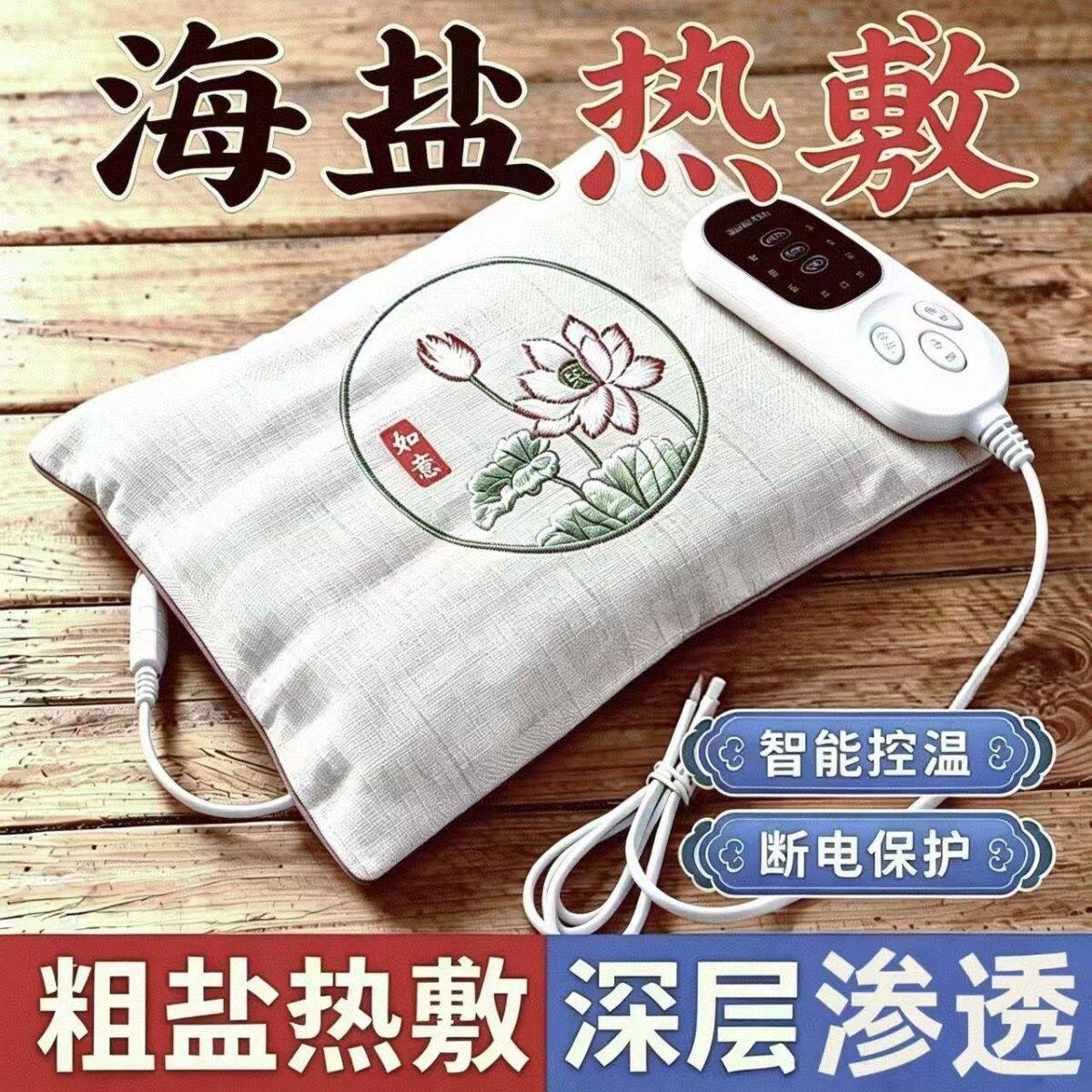 粗盐热敷包盐袋海盐家用