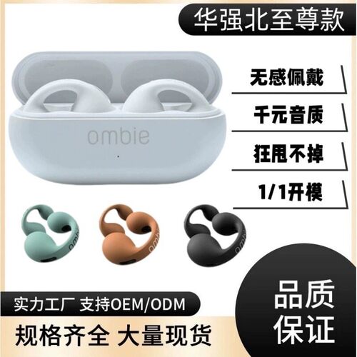 华强北ambie同款骨传导蓝牙耳机