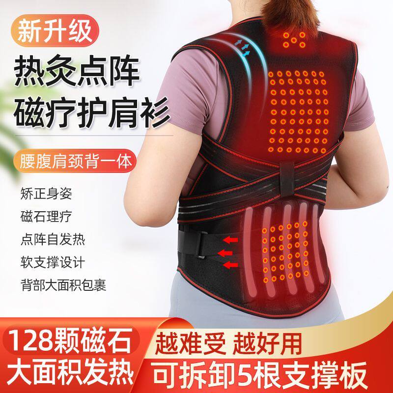 自发热磁疗护肩膀肩周炎