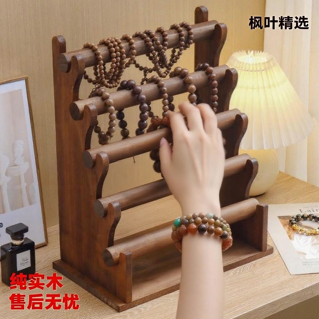 文玩手串首饰架多层展示架
