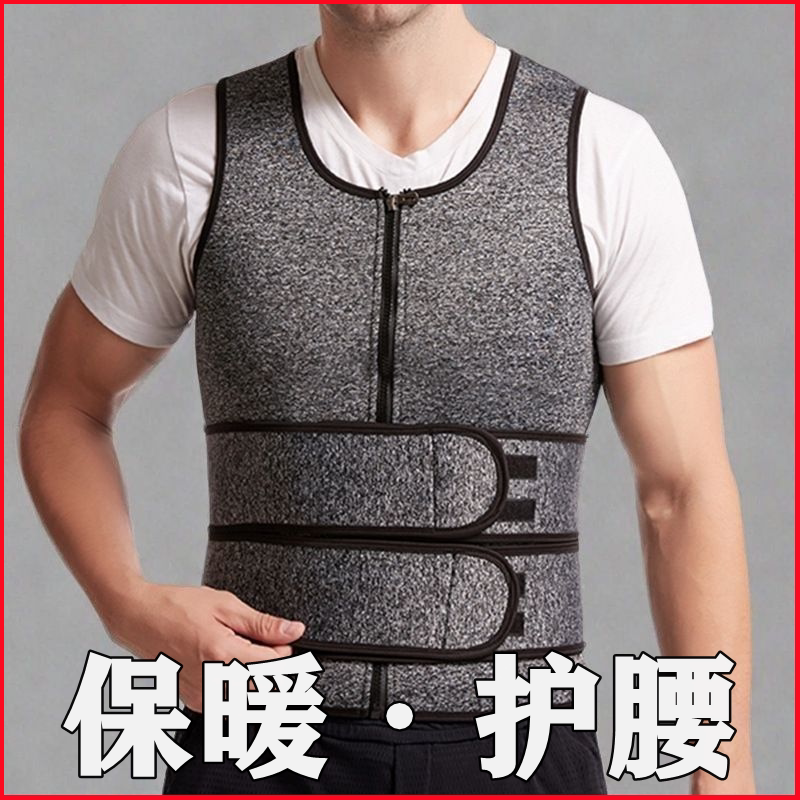 保暖护腰背心塑身神器冬