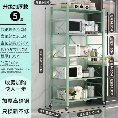 安装折叠厨房用品置物架