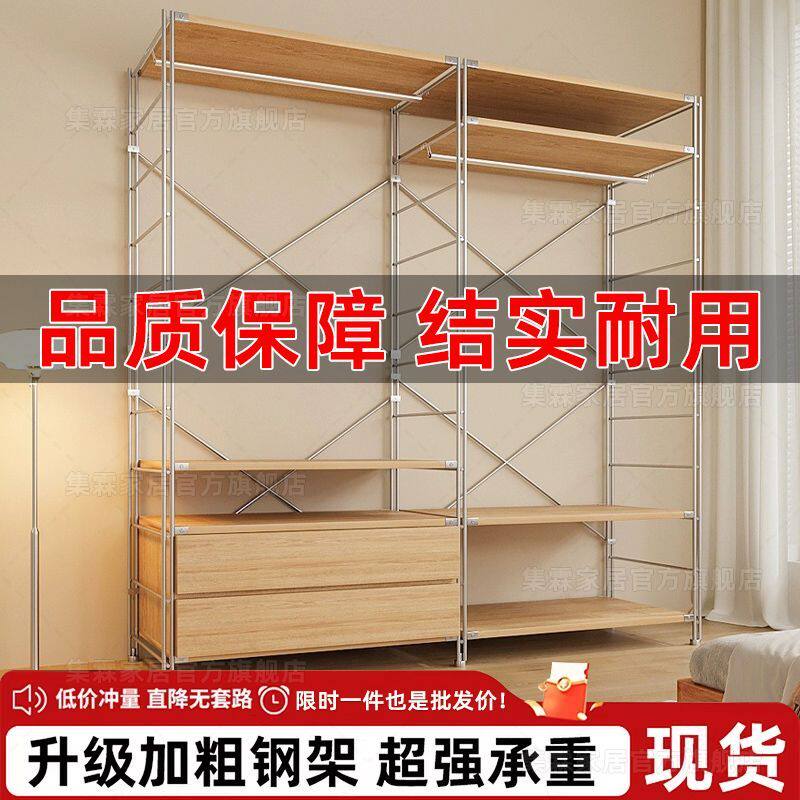 日式开放式落地衣架挂卧