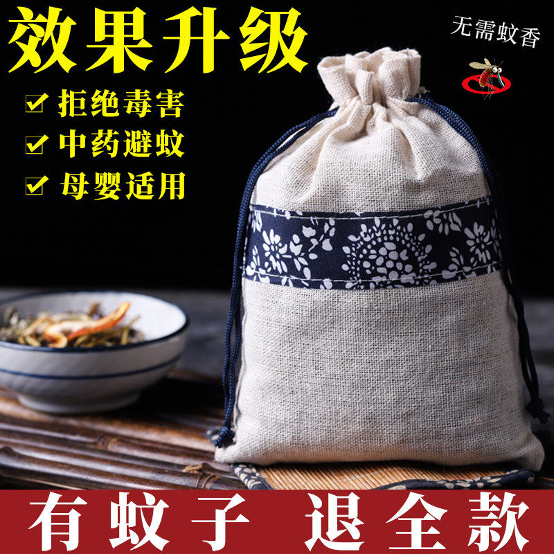驱蚊香包端午节艾草香囊草药中药驱蚊包香袋防蚊虫挂件卧室持久随