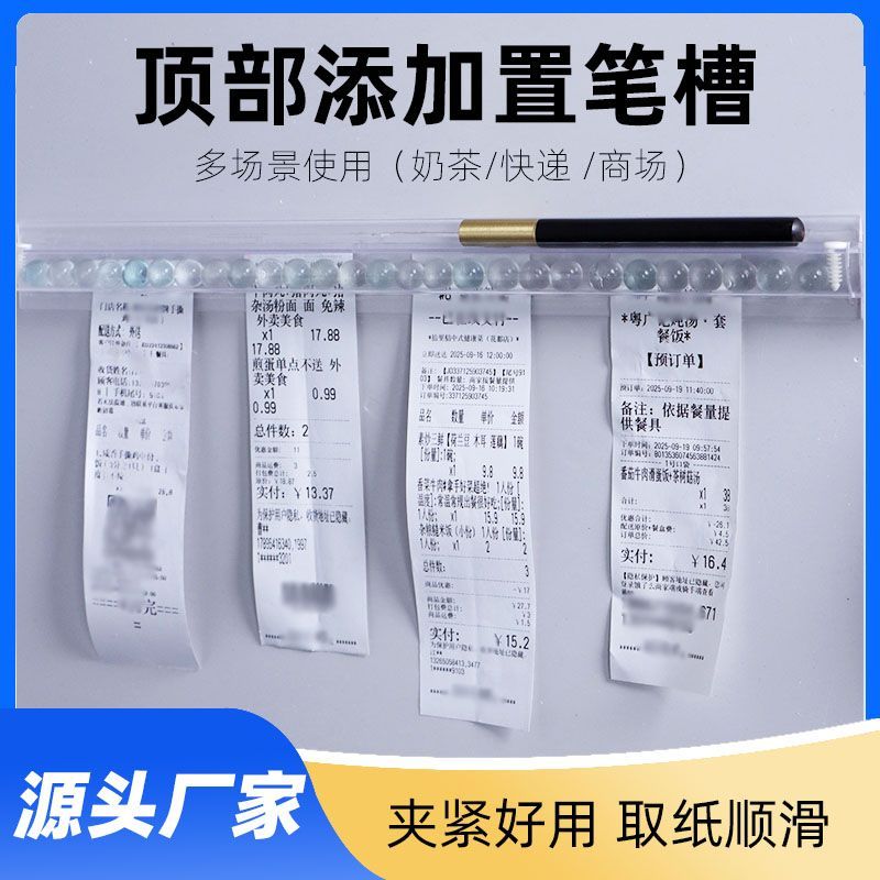 厨房夹单器透明外卖神器