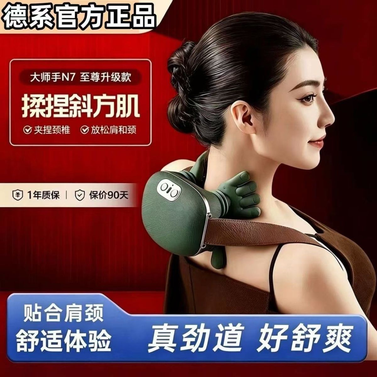 肩颈颈椎腰背部多功能按