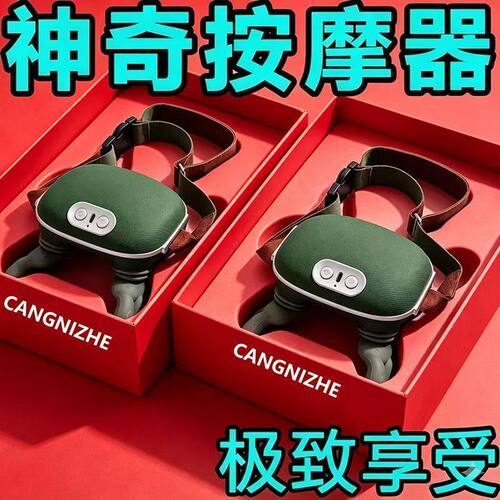N7大师手肩颈按摩仪颈椎