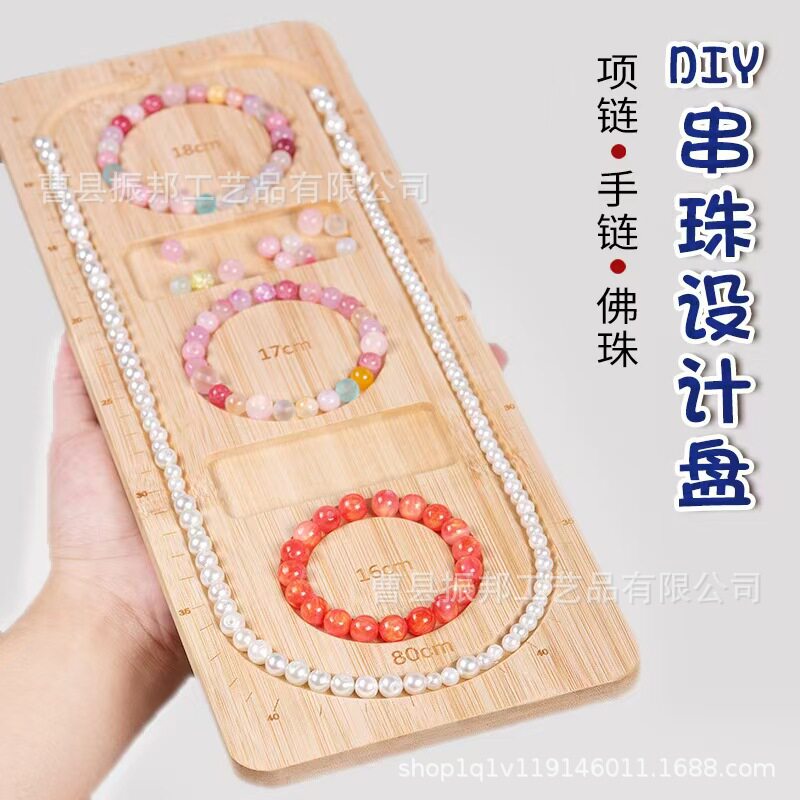 DIY设计盘实木质手串工具