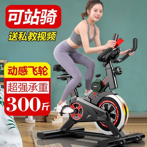 家用动感单车静音健身车
