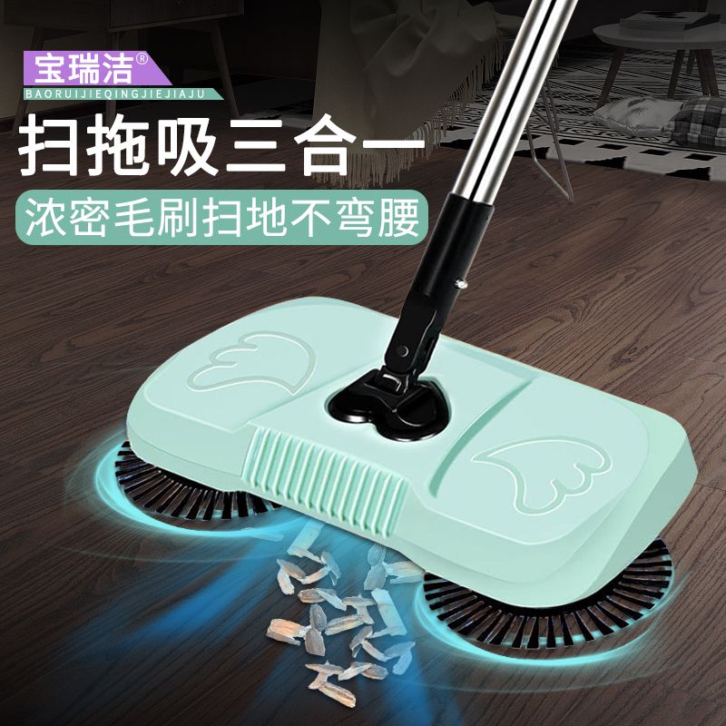 宝瑞洁扫地机手推式吸尘器家用软扫把簸箕套装魔术扫帚笤帚神器