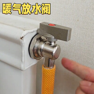 暖气排气放水阀家用地分