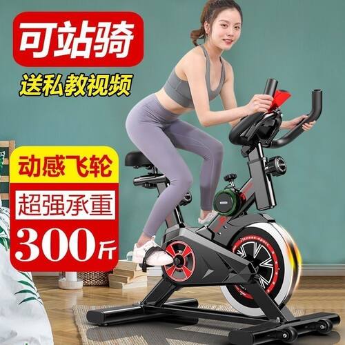 动感单车静音磁控健身房