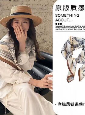 老钱风链条丝巾女士2026