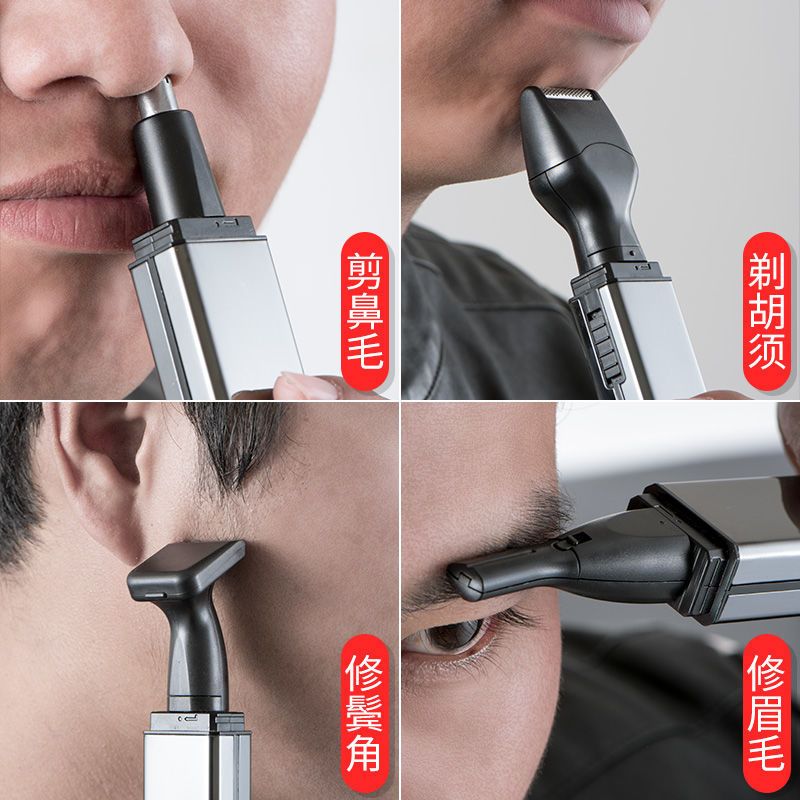 电动鼻毛修剪器男士充电