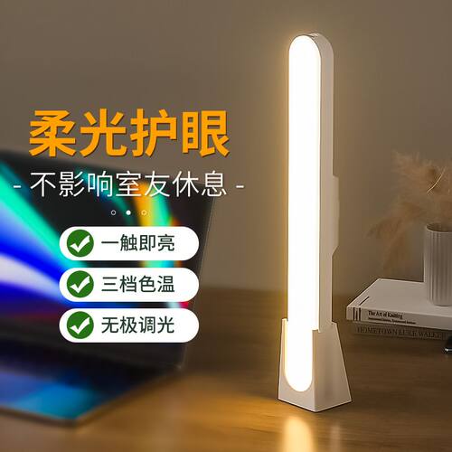 台灯护眼学习LED学生宿舍