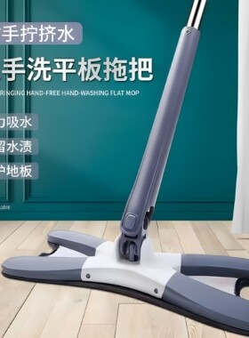 蝴蝶平板拖把免手洗家用X型新款懒人一拖净吸水两用干湿拖地神器