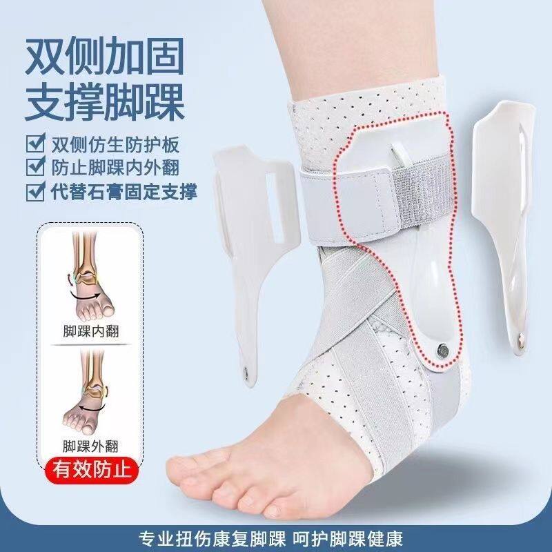 专业护踝防崴脚踝扭伤固