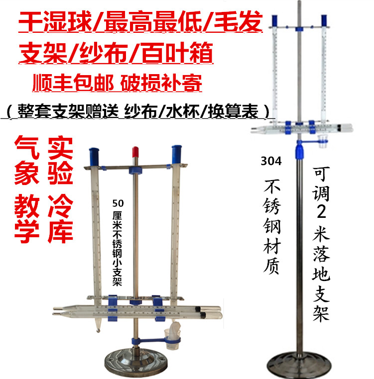 干湿球温度计最高最低温度计毛发气象百叶箱冷库温度表纱布套包邮-封面