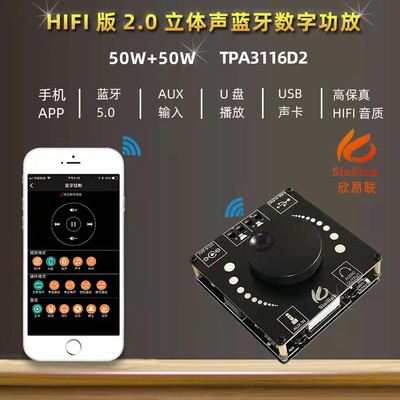 发烧级HIFI2.0立体声蓝牙数字功放板50WX2音箱音频放大TPA3116D2