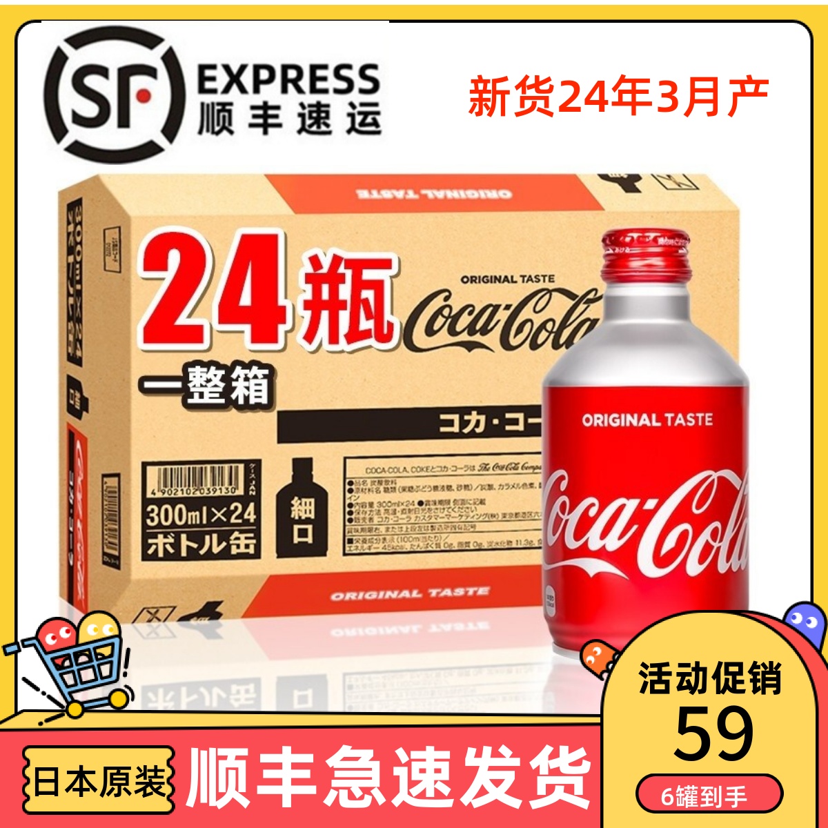 原装进口可口可乐CocaCola子弹头可乐整箱铝罐罐装碳酸饮料300ml 咖啡/麦片/冲饮 碳酸饮料 原图主图